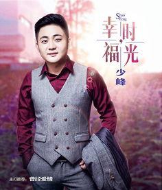 歌手高峰个人资料,音乐之路上的璀璨星辰